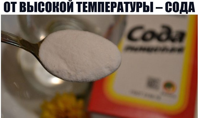 ot_vysokoj_temperatury___soda_udivitelno_prosto_i_bez_vreda_dlya_zdorovya__topvkusniashki_ru
